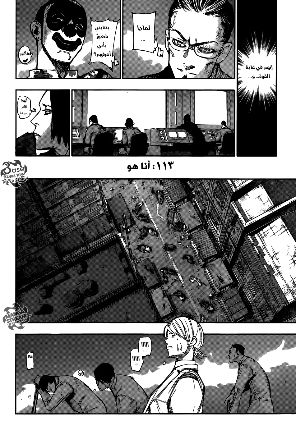 Read Tokyo Ghoul:re AR Manga Online