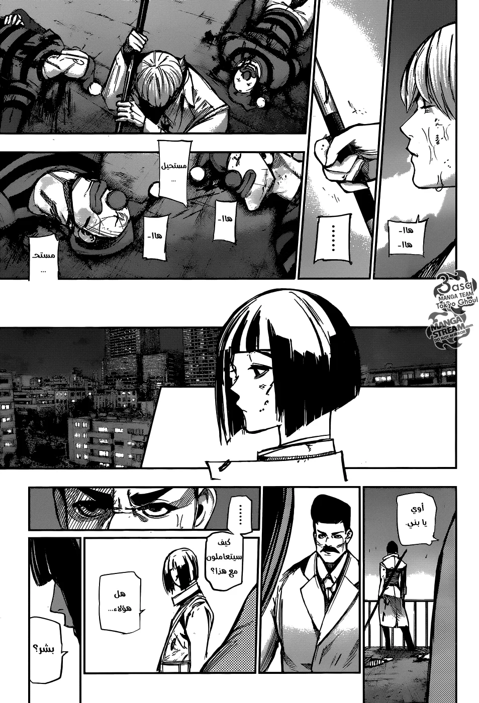 Read Tokyo Ghoul:re AR Manga Online