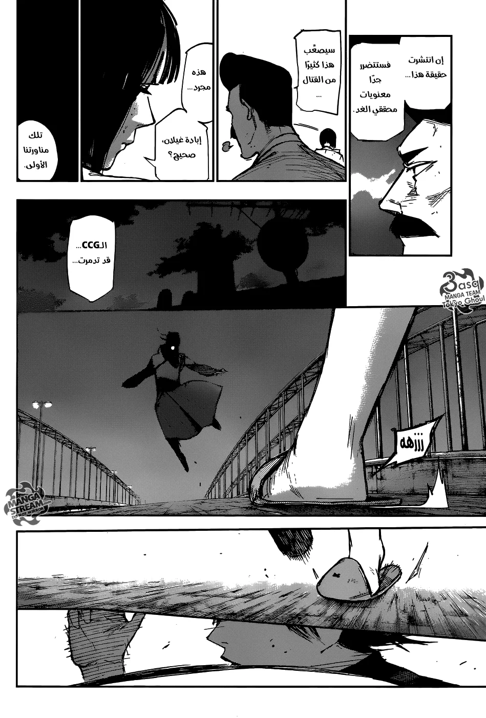 Read Tokyo Ghoul:re AR Manga Online