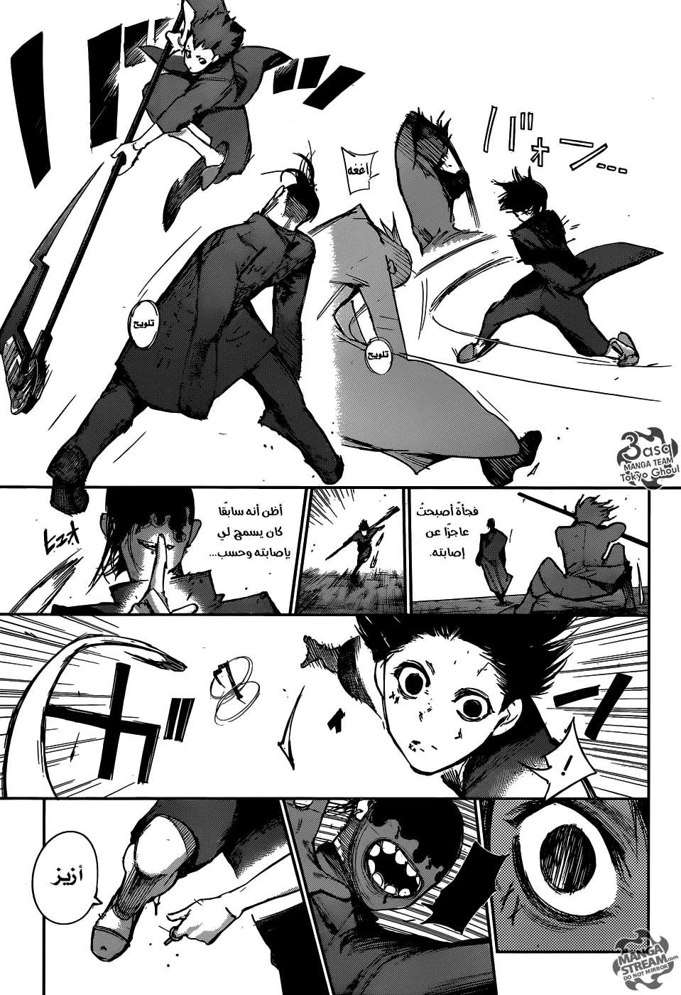 Read Tokyo Ghoul:re AR Manga Online