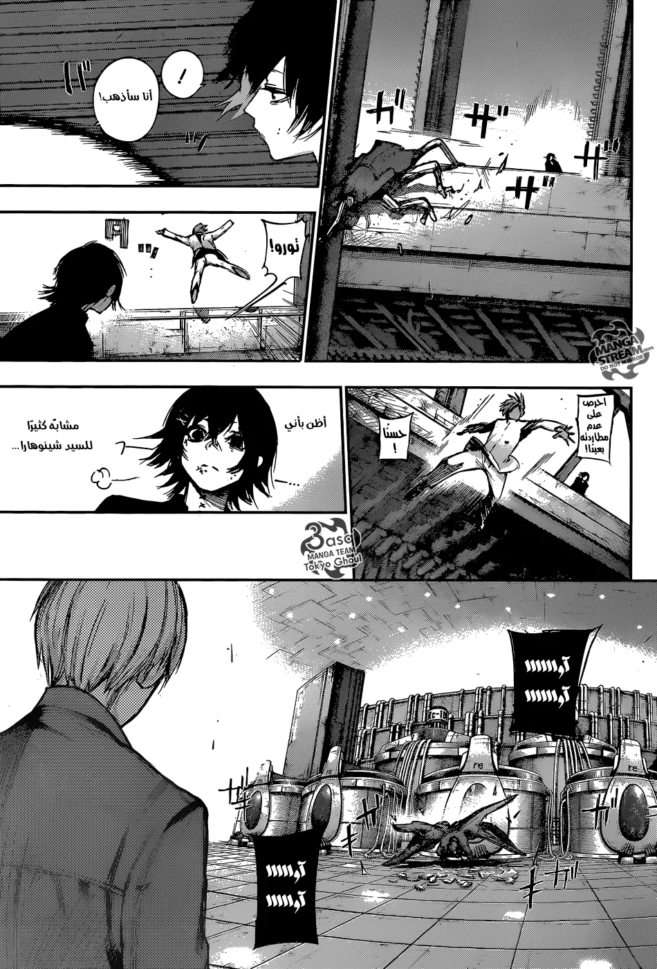 Read Tokyo Ghoul:re AR Manga Online
