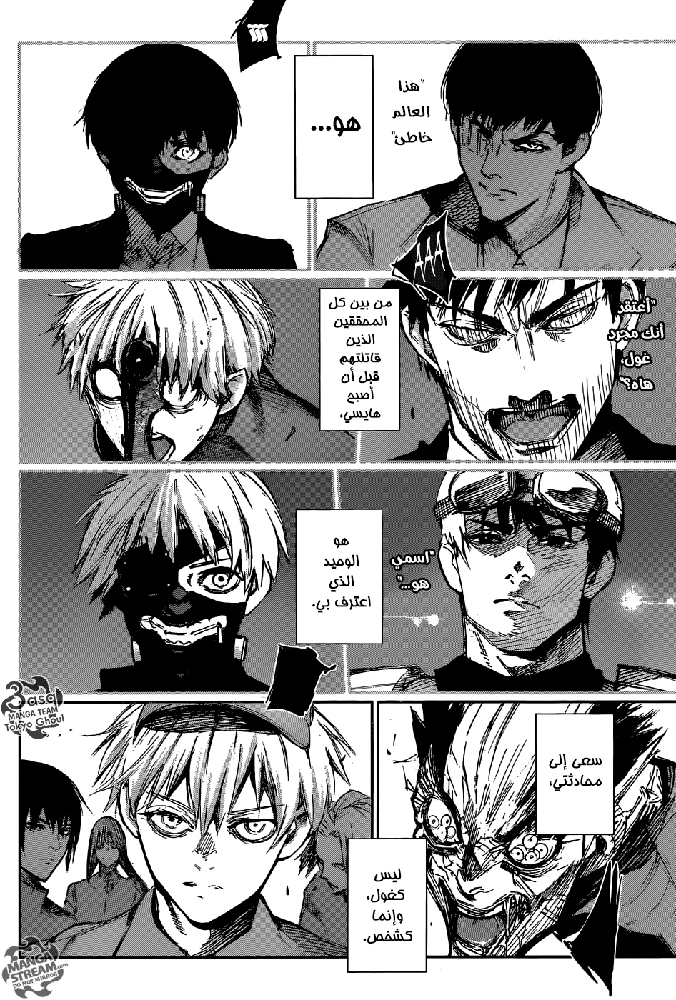 Read Tokyo Ghoul:re AR Manga Online