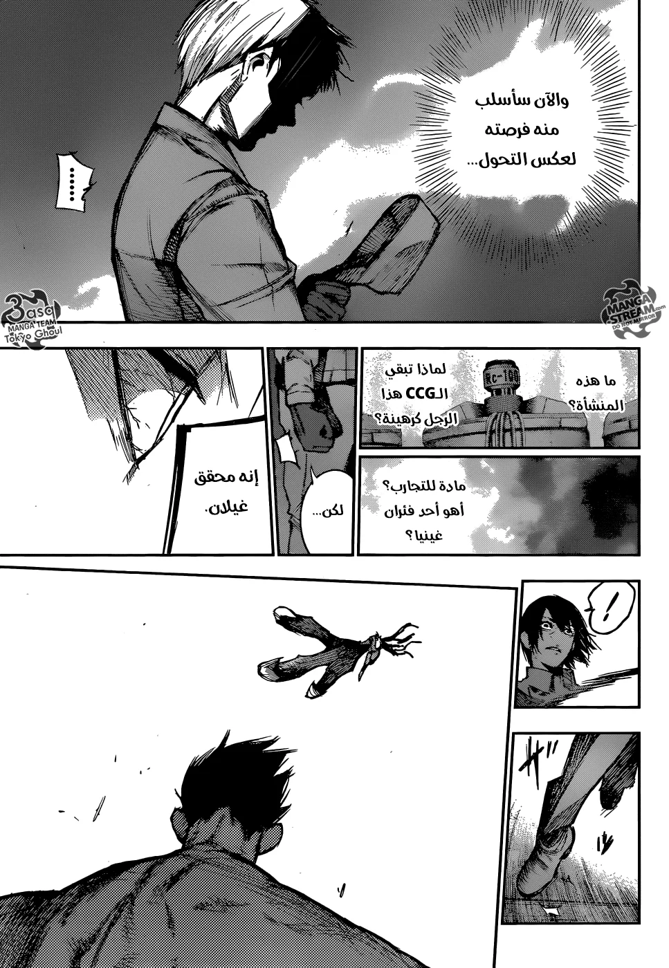 Read Tokyo Ghoul:re AR Manga Online