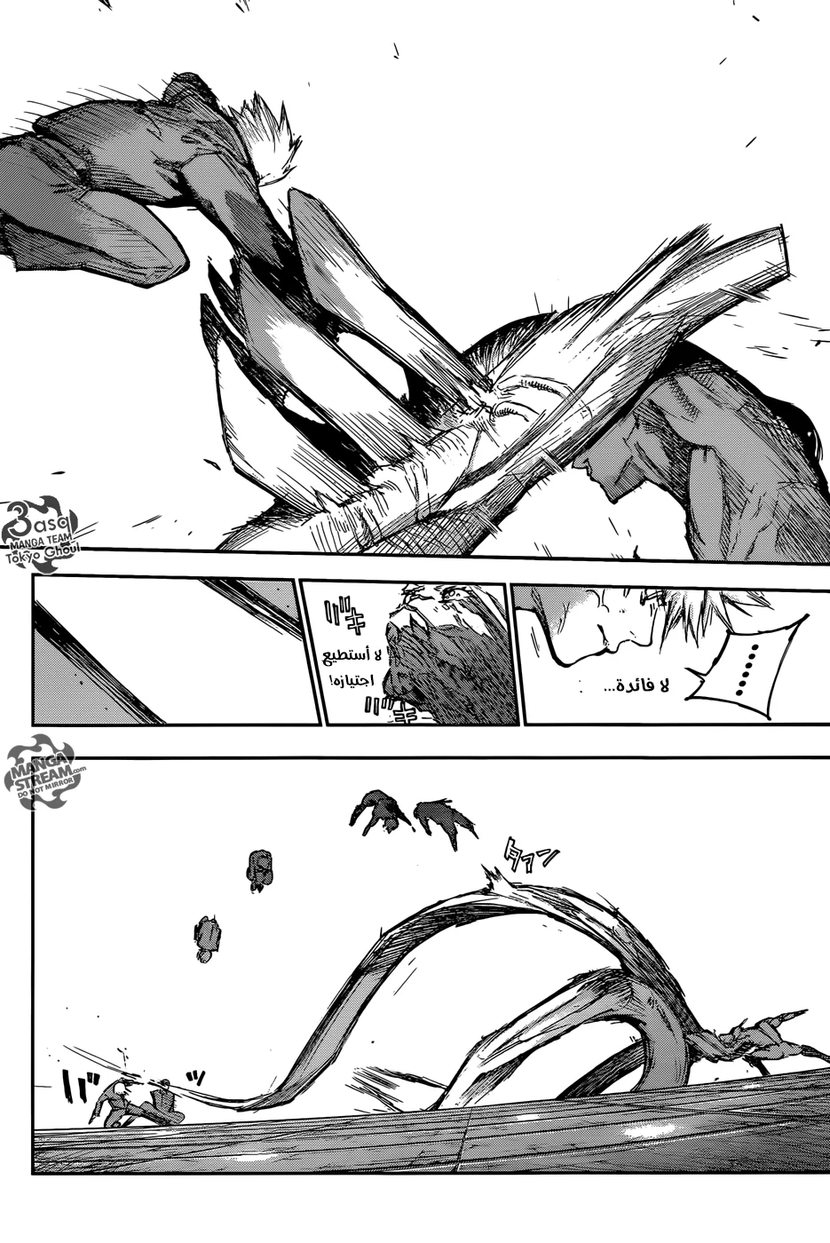 Read Tokyo Ghoul:re AR Manga Online