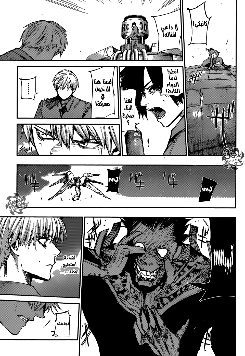 Read Tokyo Ghoul:re AR Manga Online