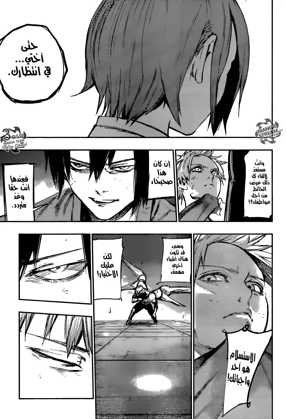 Read Tokyo Ghoul:re AR Manga Online