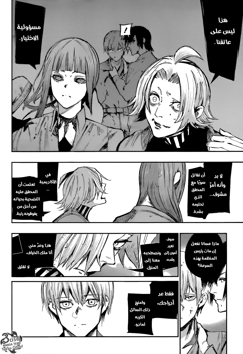 Read Tokyo Ghoul:re AR Manga Online