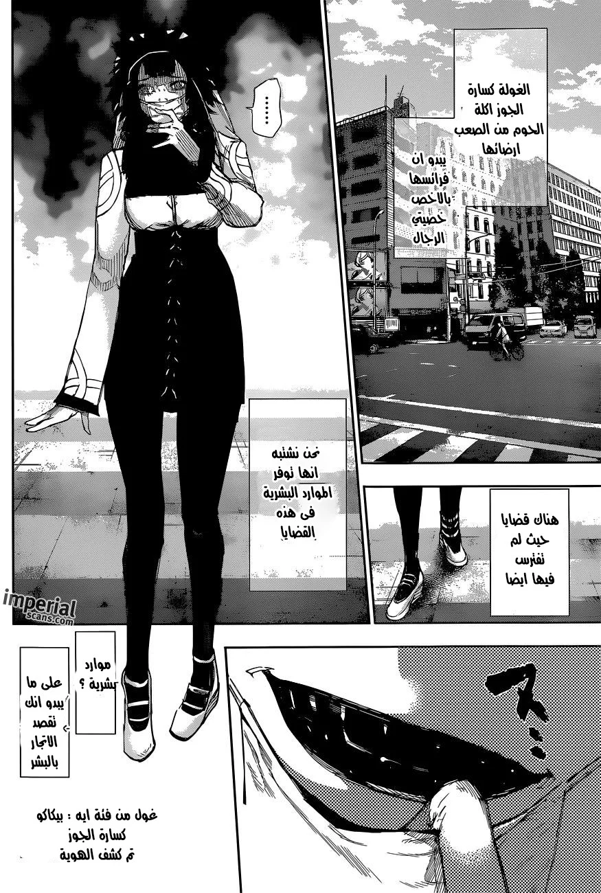 Read Tokyo Ghoul:re AR Manga Online