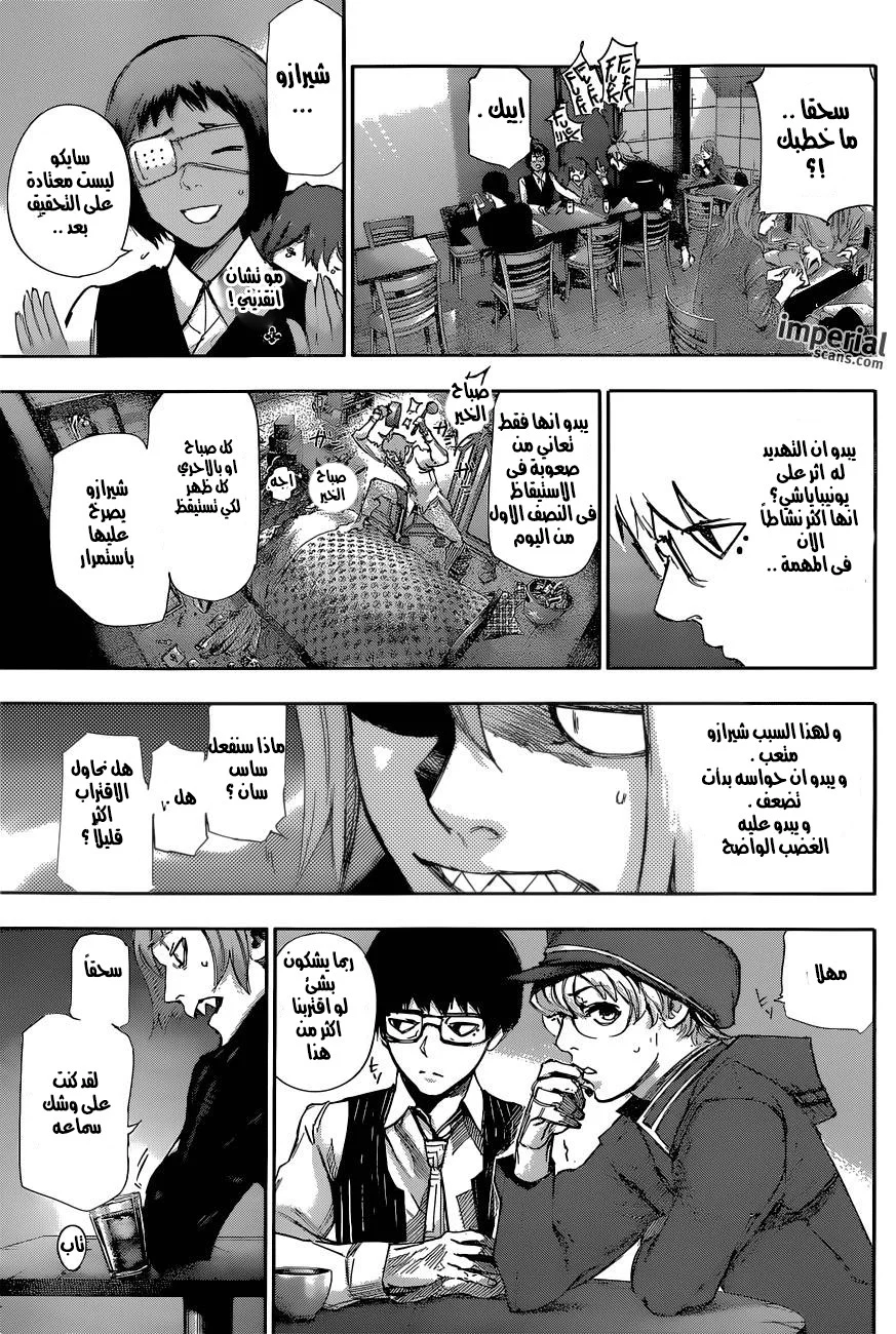 Read Tokyo Ghoul:re AR Manga Online