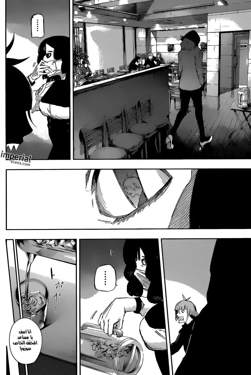 Read Tokyo Ghoul:re AR Manga Online