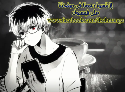 Read Tokyo Ghoul:re AR Manga Online