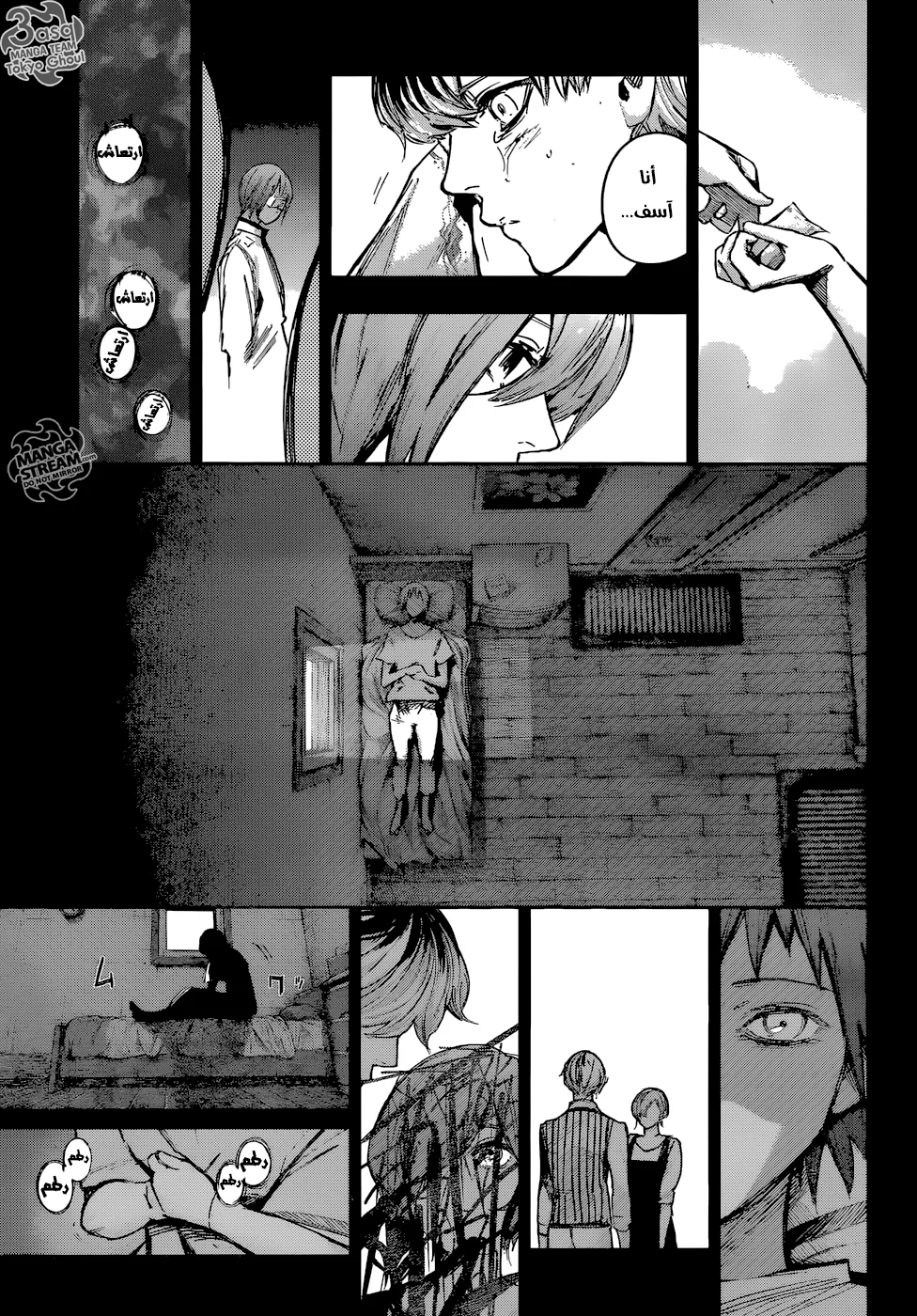 Read Tokyo Ghoul:re AR Manga Online