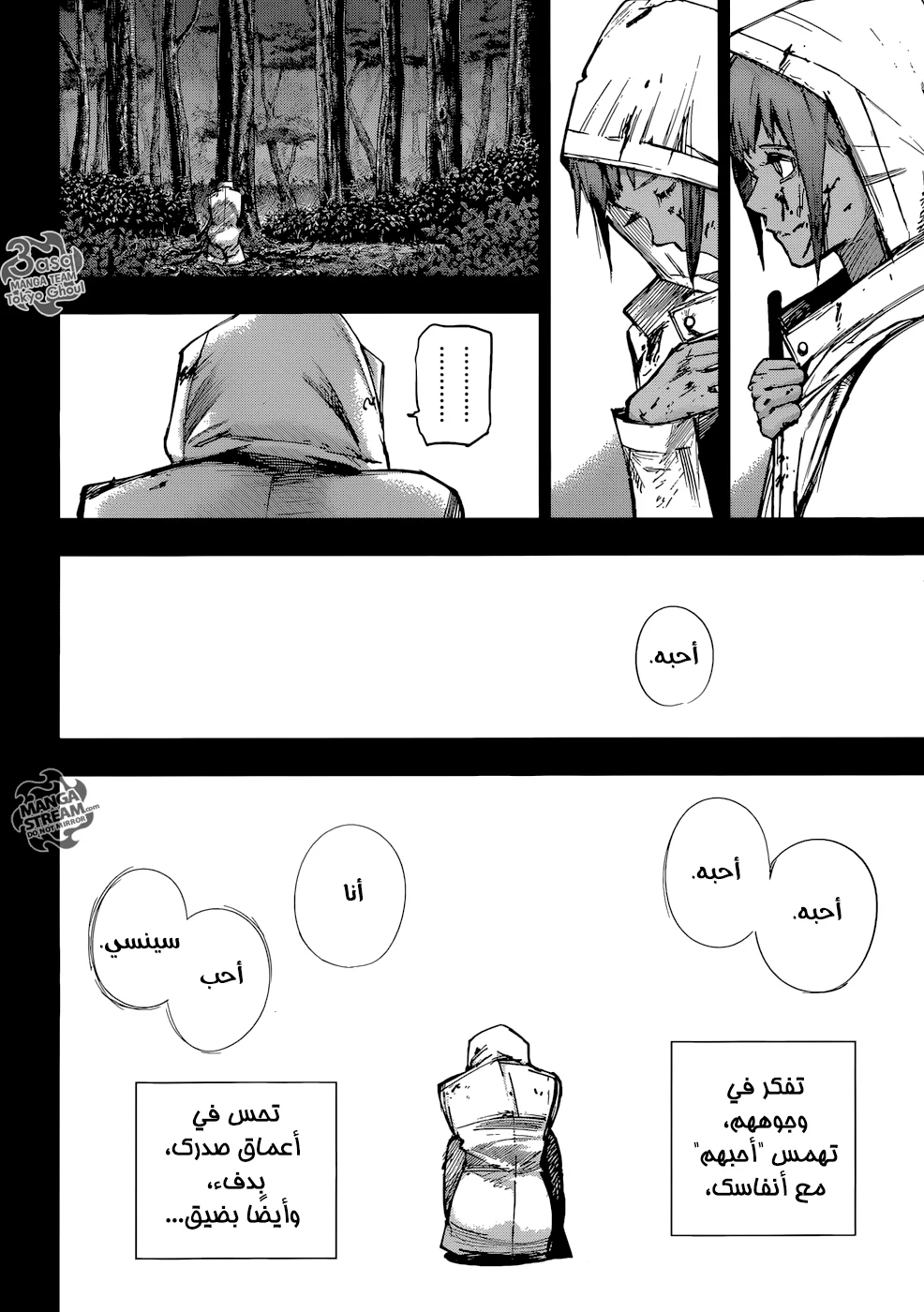 Read Tokyo Ghoul:re AR Manga Online