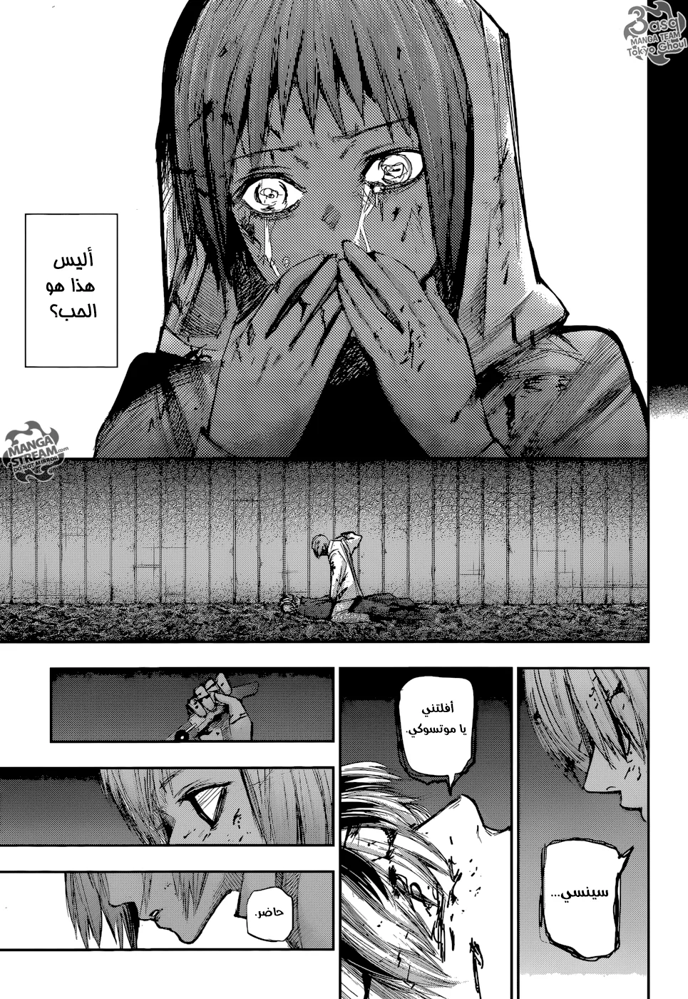 Read Tokyo Ghoul:re AR Manga Online