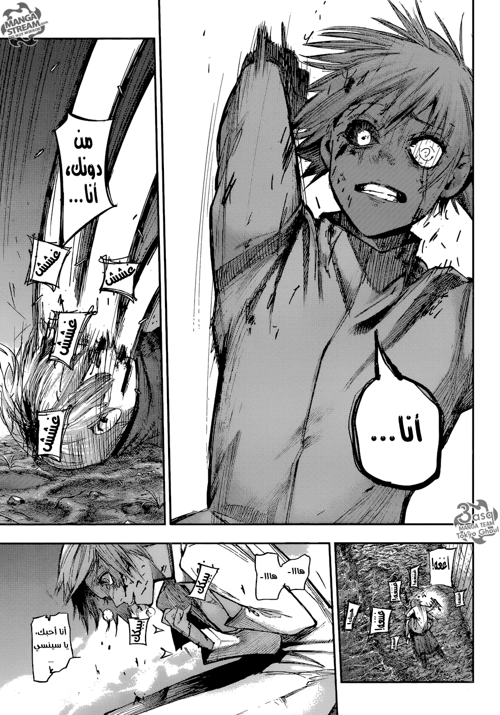 Read Tokyo Ghoul:re AR Manga Online