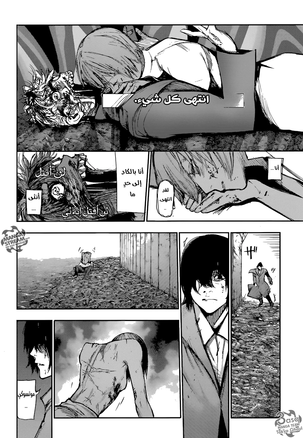 Read Tokyo Ghoul:re AR Manga Online