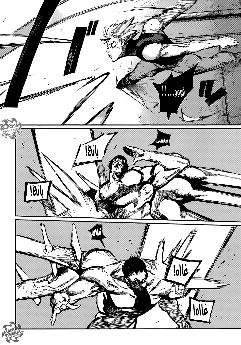 Read Tokyo Ghoul:re AR Manga Online