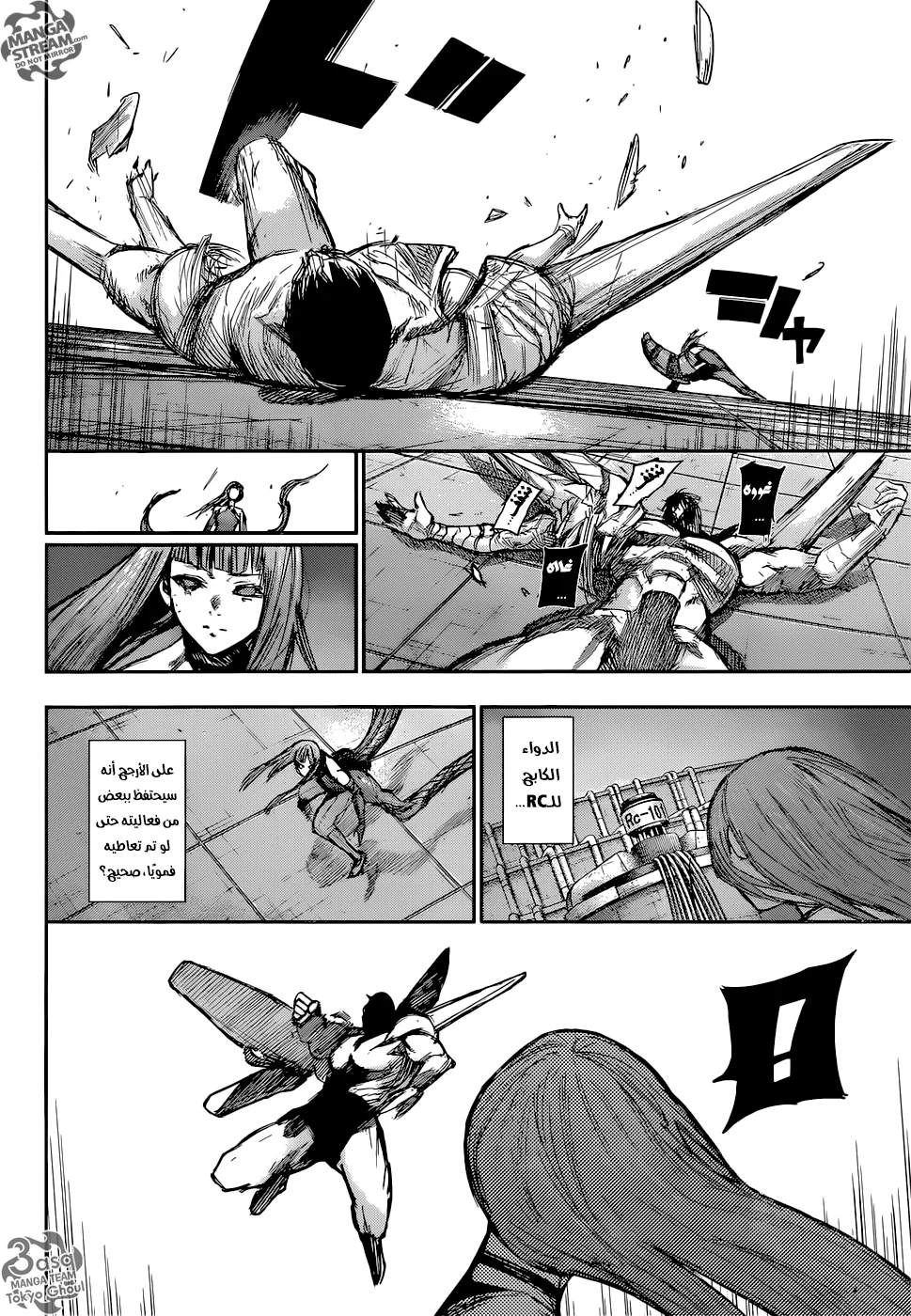 Read Tokyo Ghoul:re AR Manga Online
