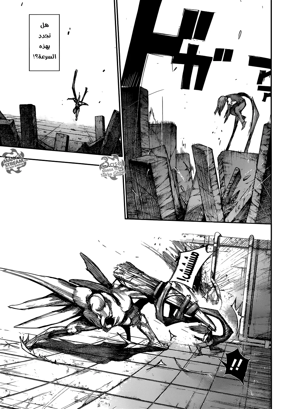 Read Tokyo Ghoul:re AR Manga Online