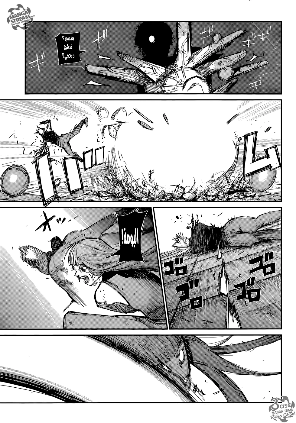 Read Tokyo Ghoul:re AR Manga Online