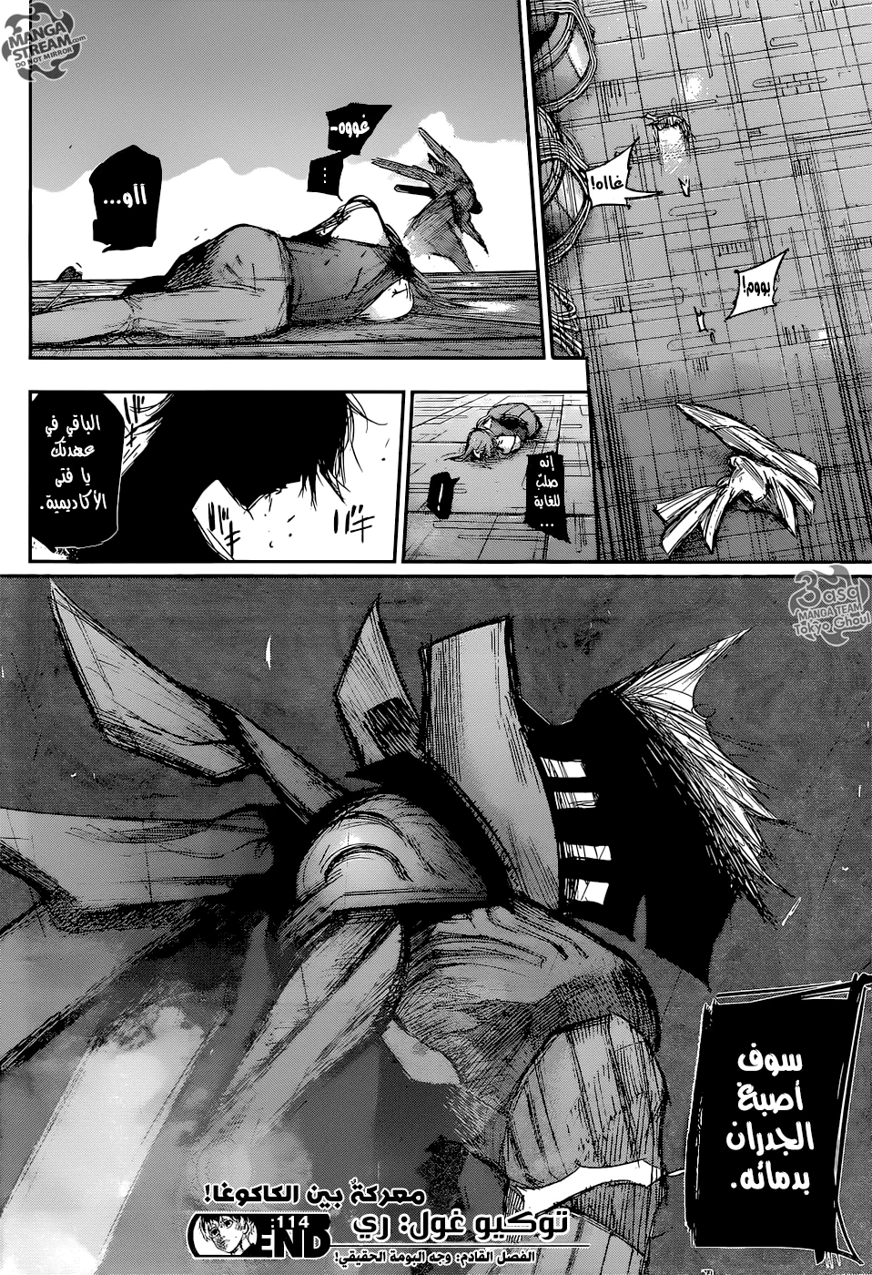 Read Tokyo Ghoul:re AR Manga Online