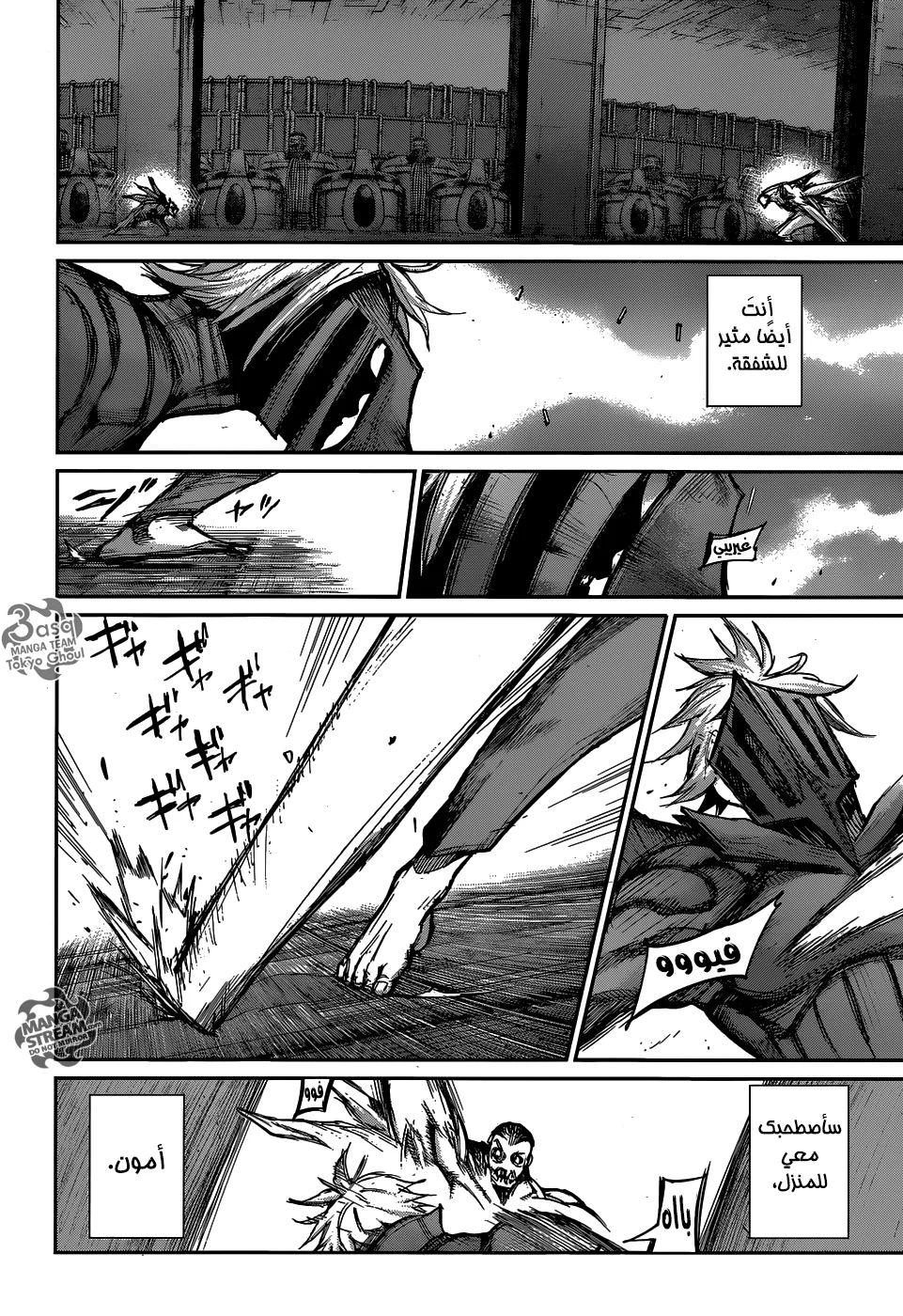 Read Tokyo Ghoul:re AR Manga Online