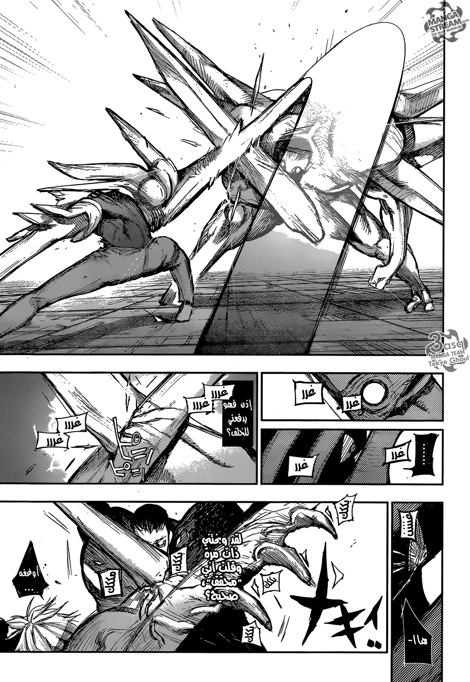 Read Tokyo Ghoul:re AR Manga Online