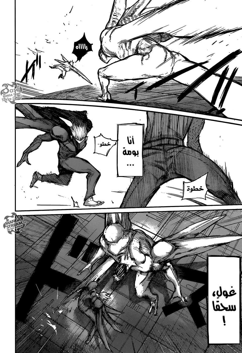 Read Tokyo Ghoul:re AR Manga Online