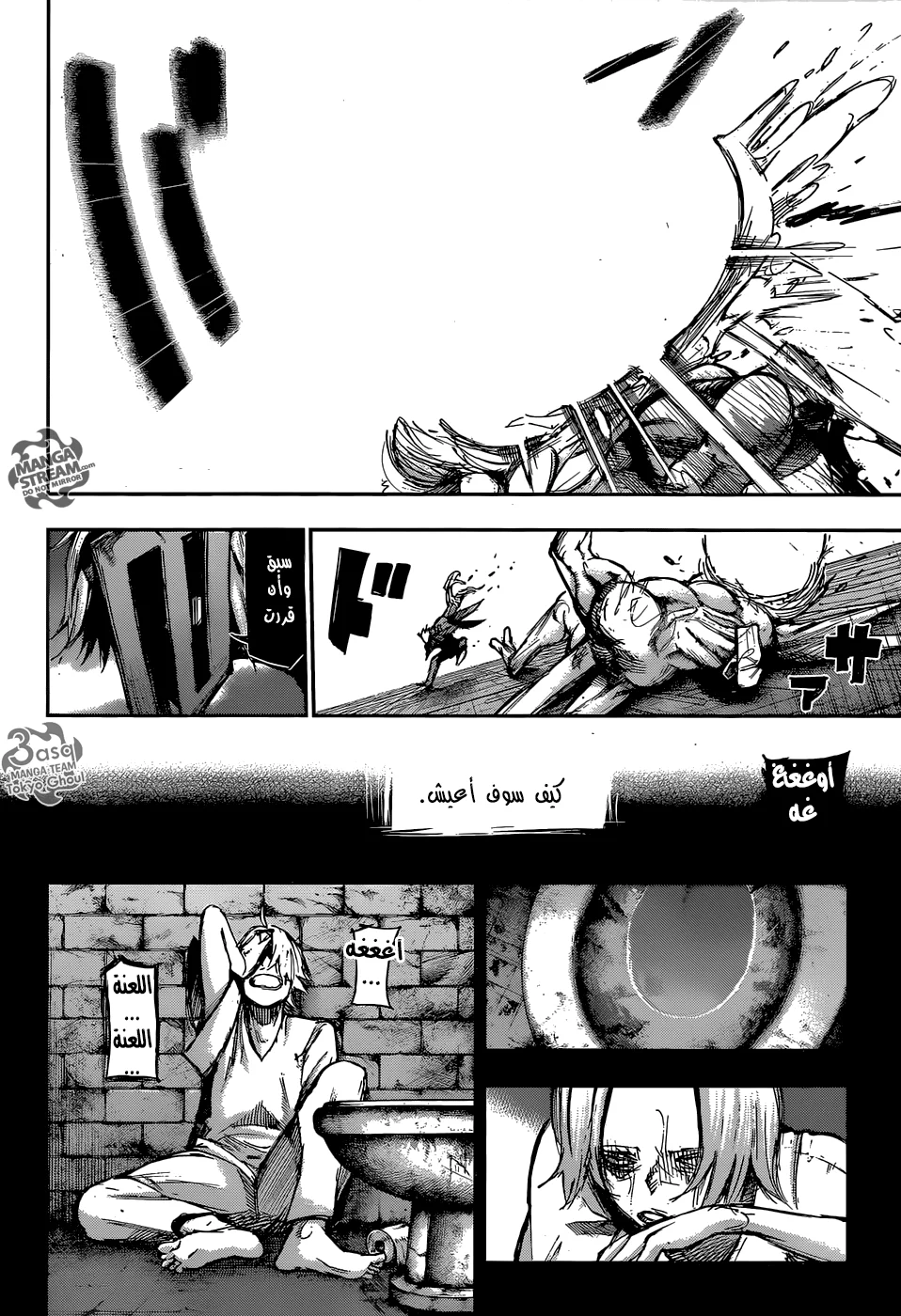 Read Tokyo Ghoul:re AR Manga Online