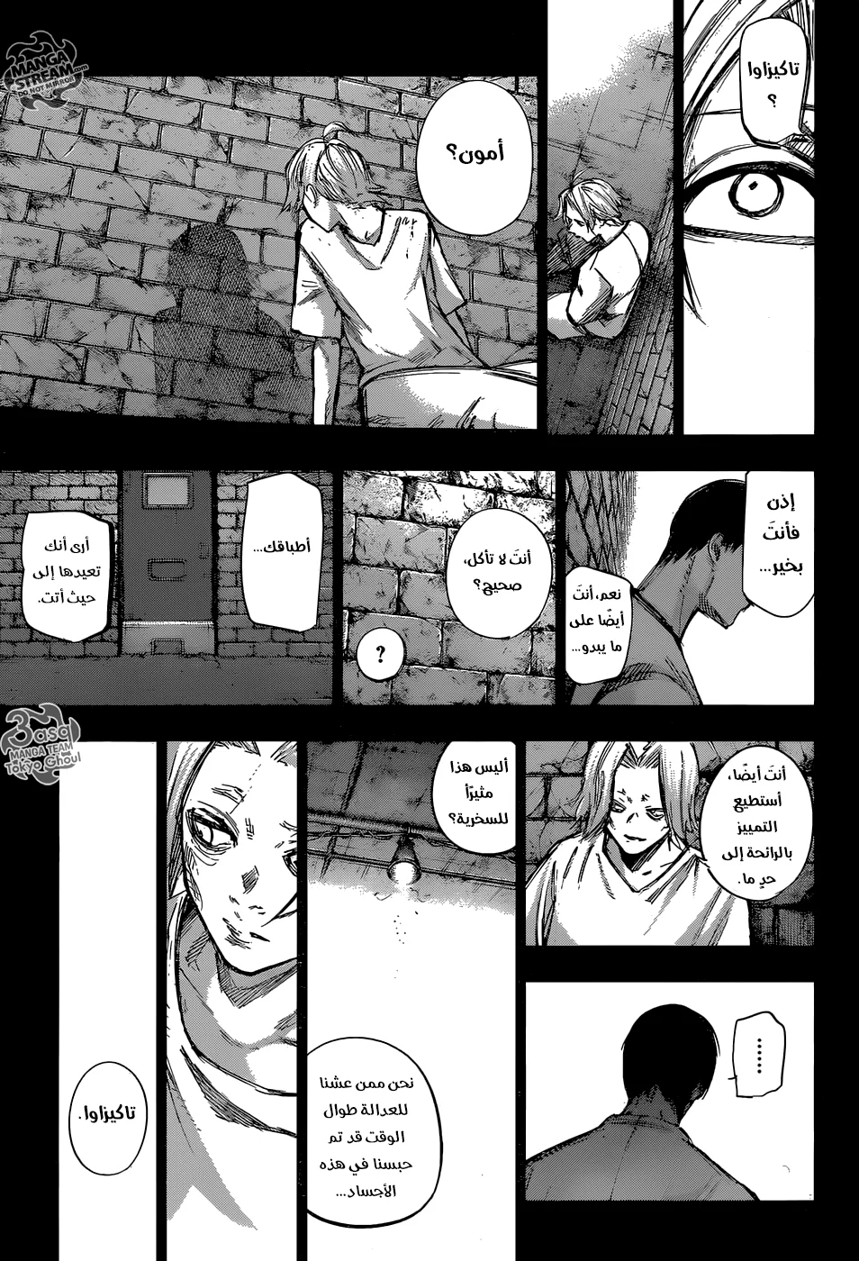 Read Tokyo Ghoul:re AR Manga Online