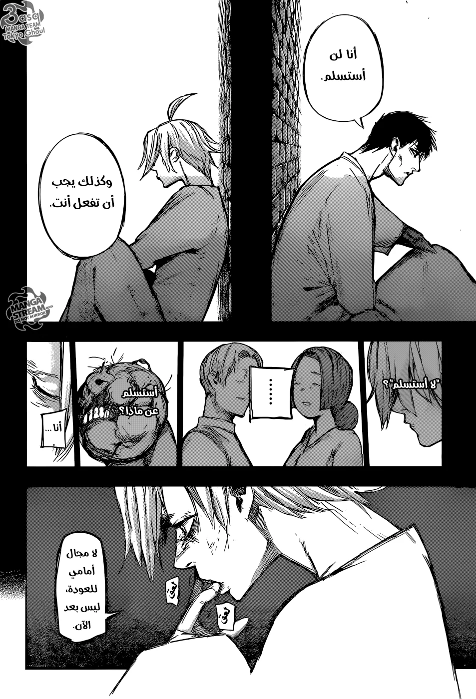 Read Tokyo Ghoul:re AR Manga Online