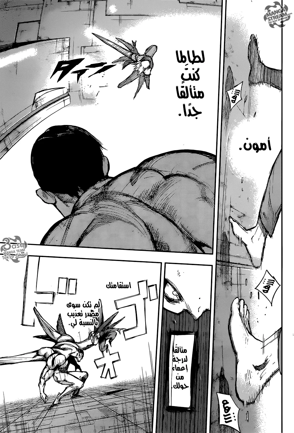 Read Tokyo Ghoul:re AR Manga Online