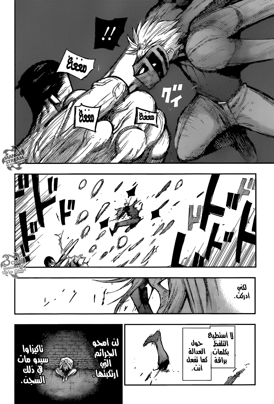 Read Tokyo Ghoul:re AR Manga Online