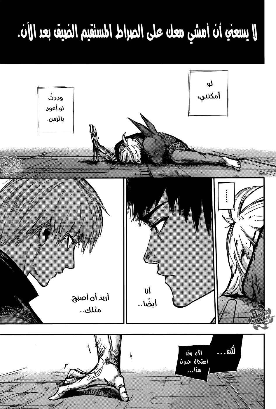 Read Tokyo Ghoul:re AR Manga Online