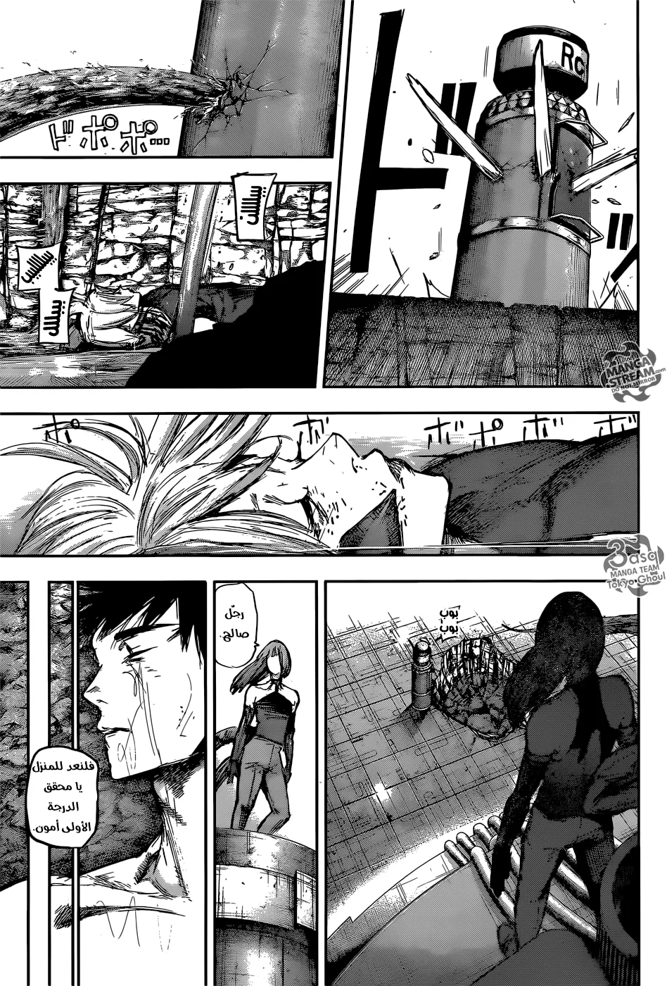 Read Tokyo Ghoul:re AR Manga Online