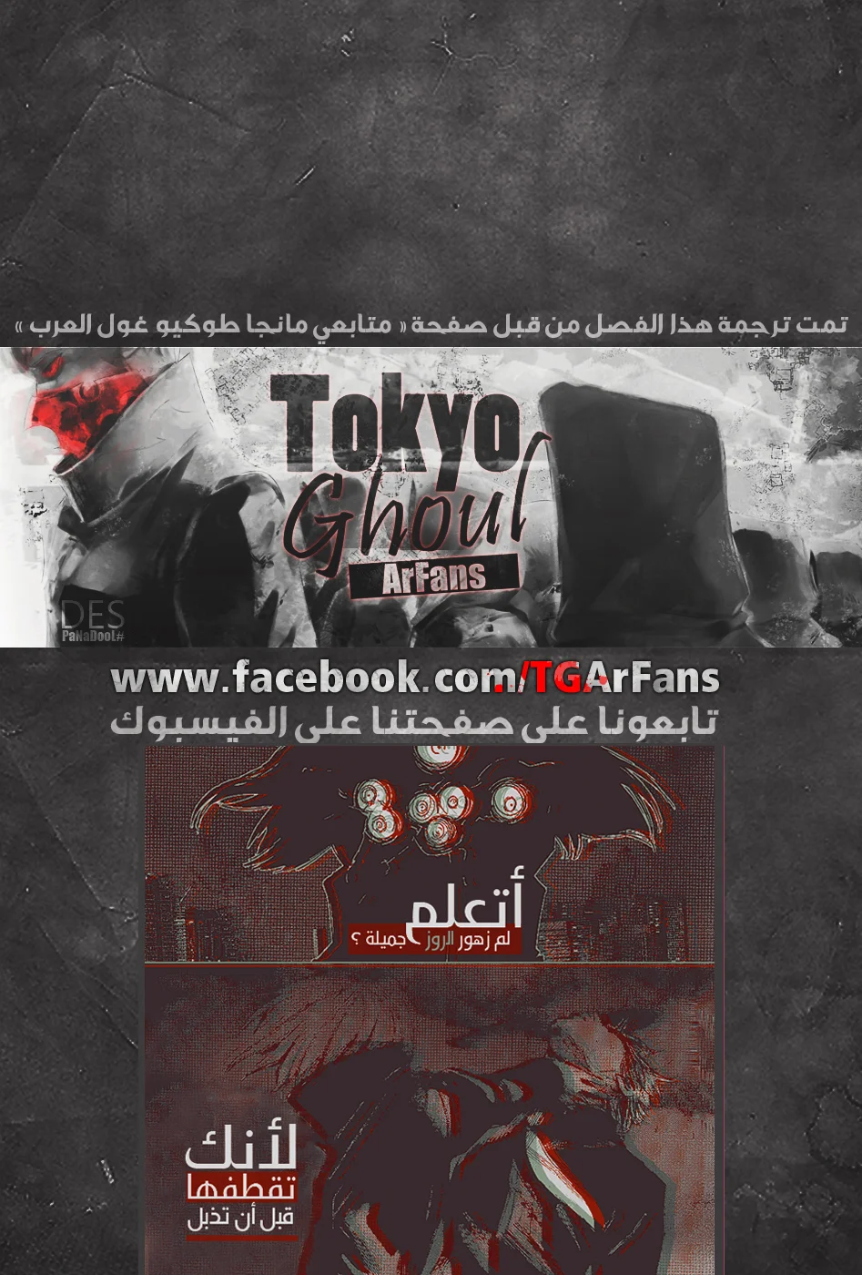 Read Tokyo Ghoul:re AR Manga Online