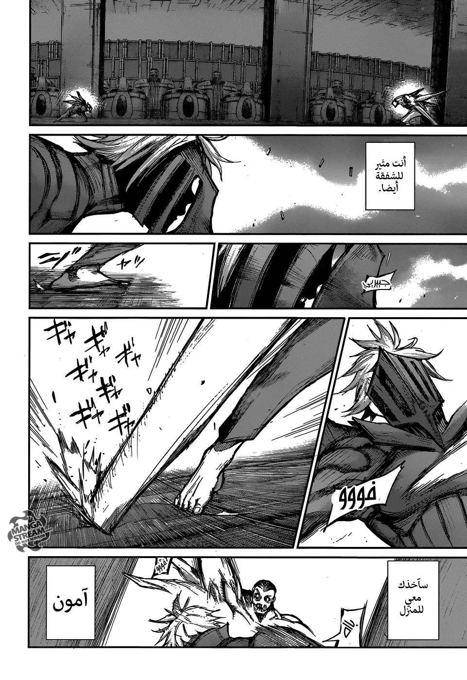 Read Tokyo Ghoul:re AR Manga Online