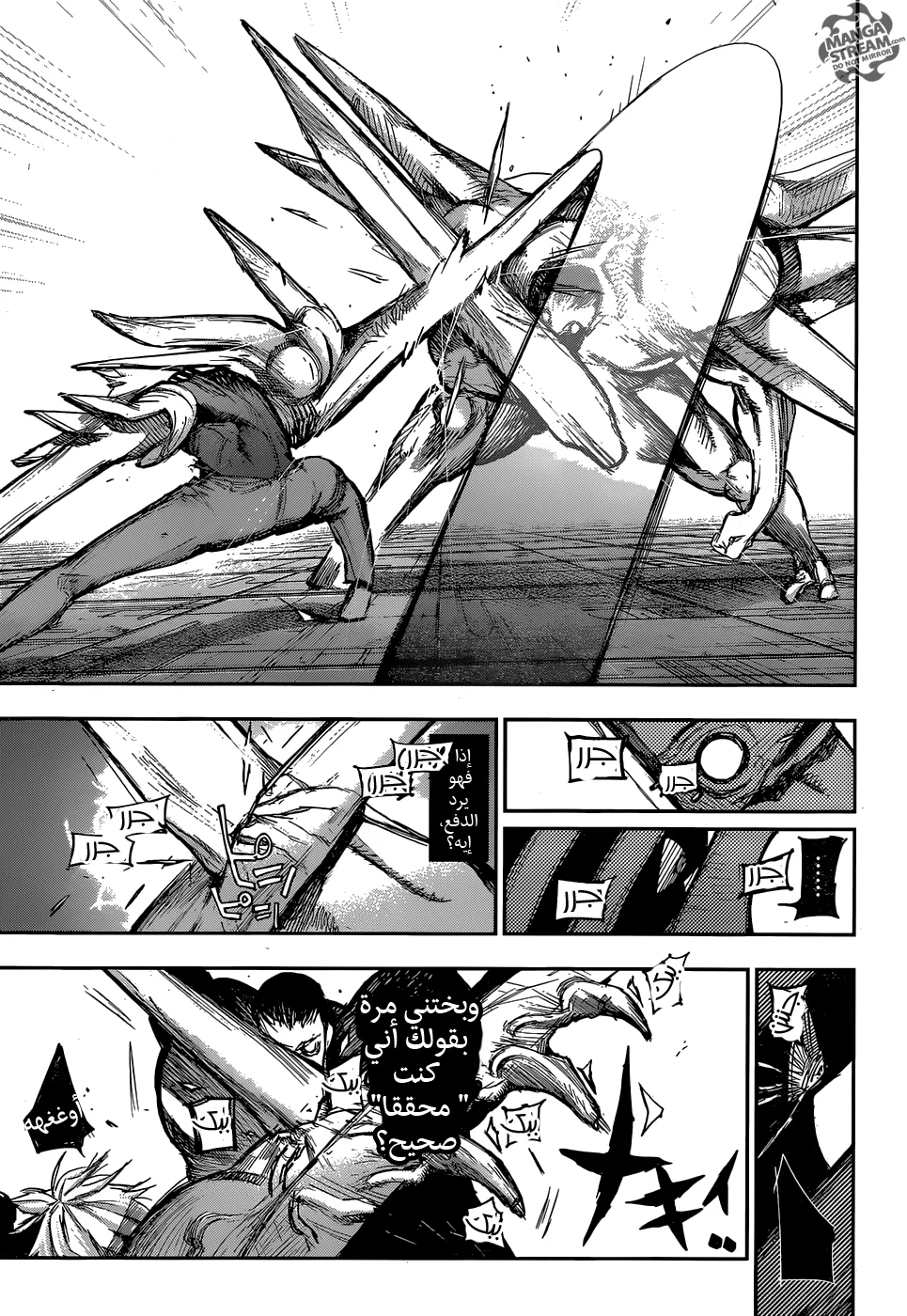 Read Tokyo Ghoul:re AR Manga Online