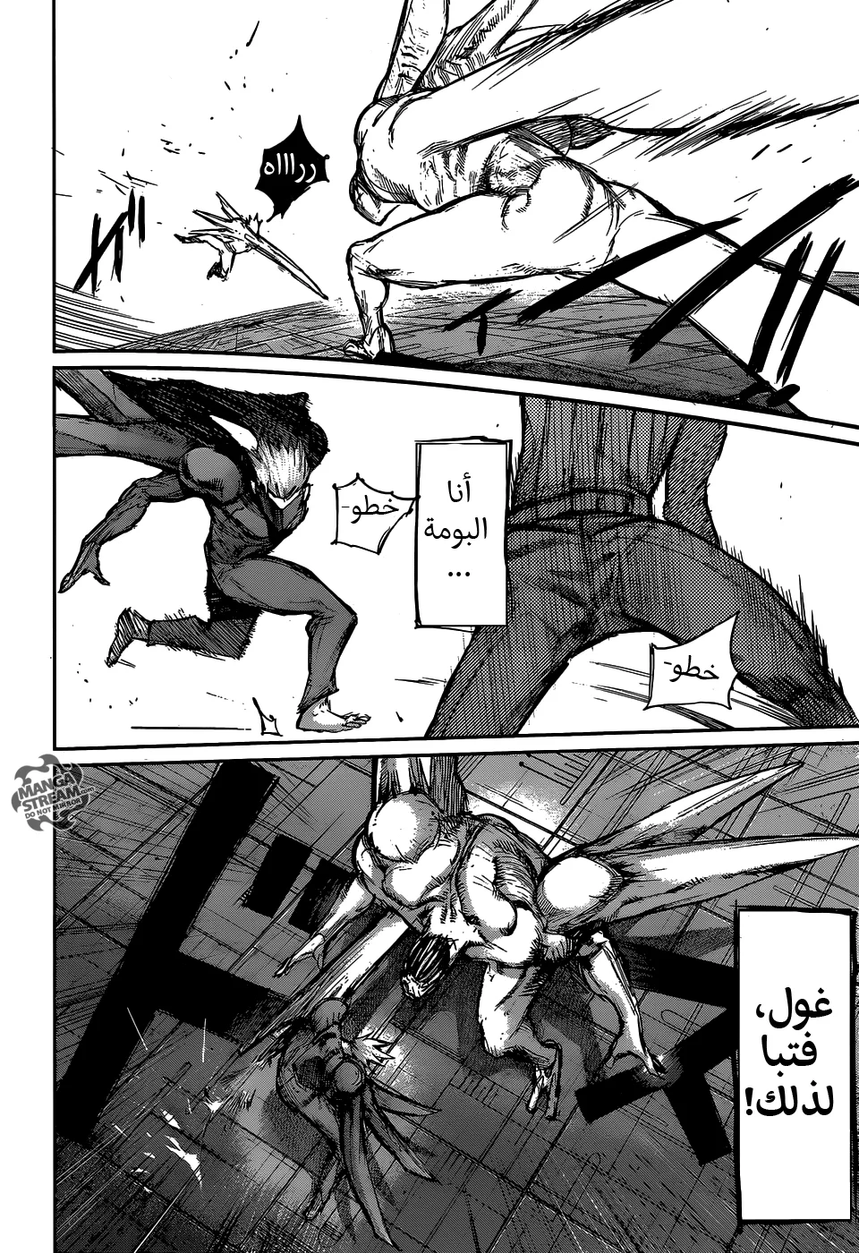 Read Tokyo Ghoul:re AR Manga Online