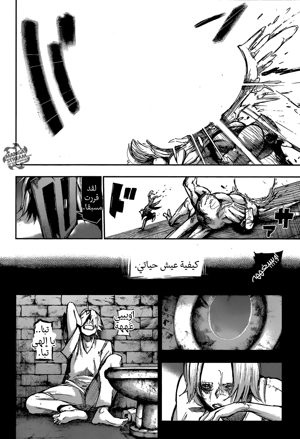 Read Tokyo Ghoul:re AR Manga Online