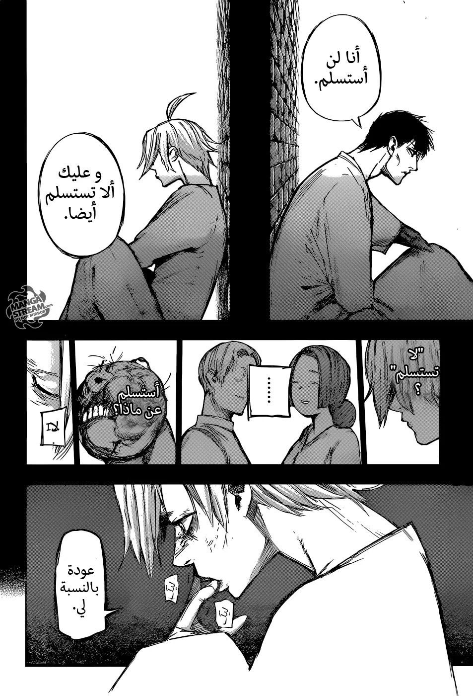 Read Tokyo Ghoul:re AR Manga Online