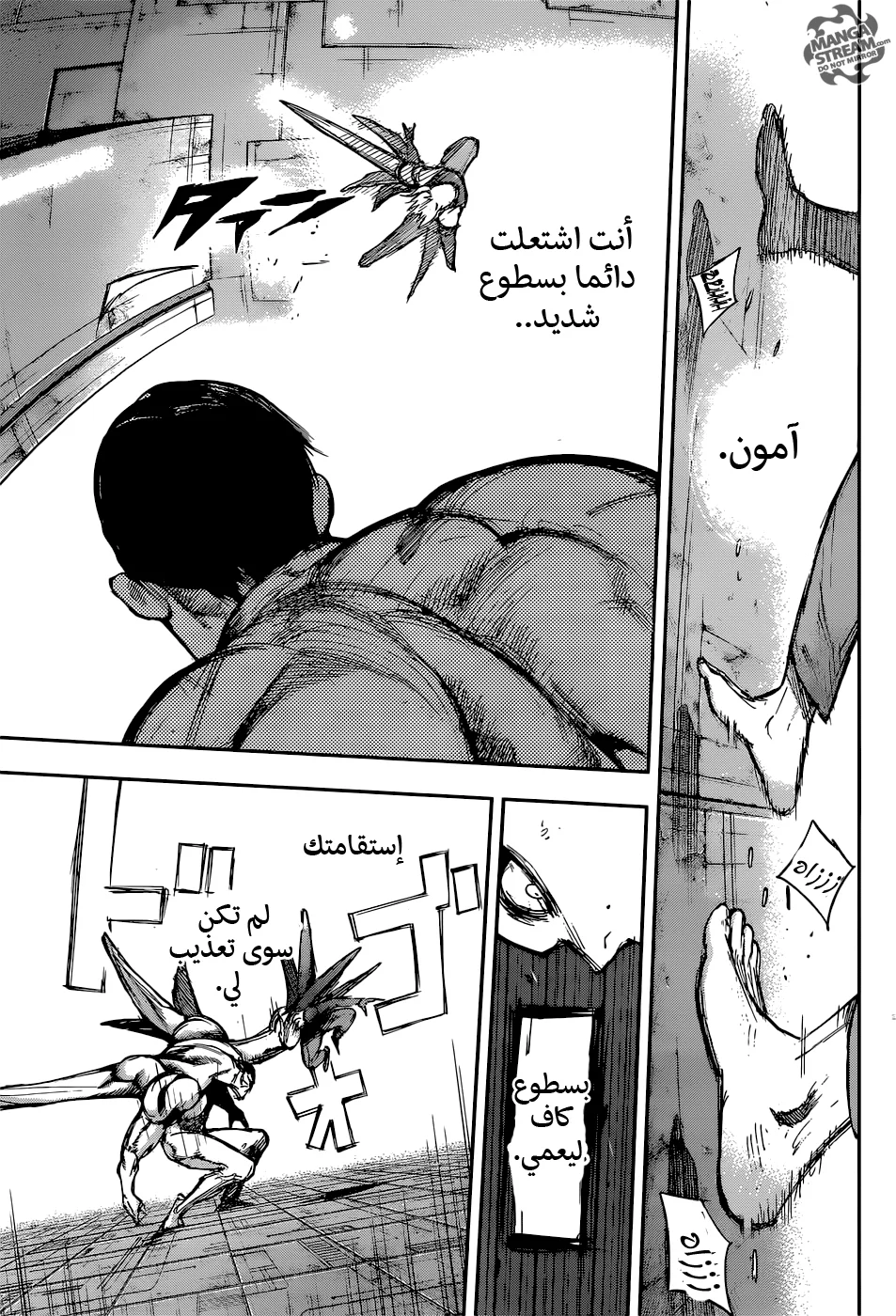 Read Tokyo Ghoul:re AR Manga Online