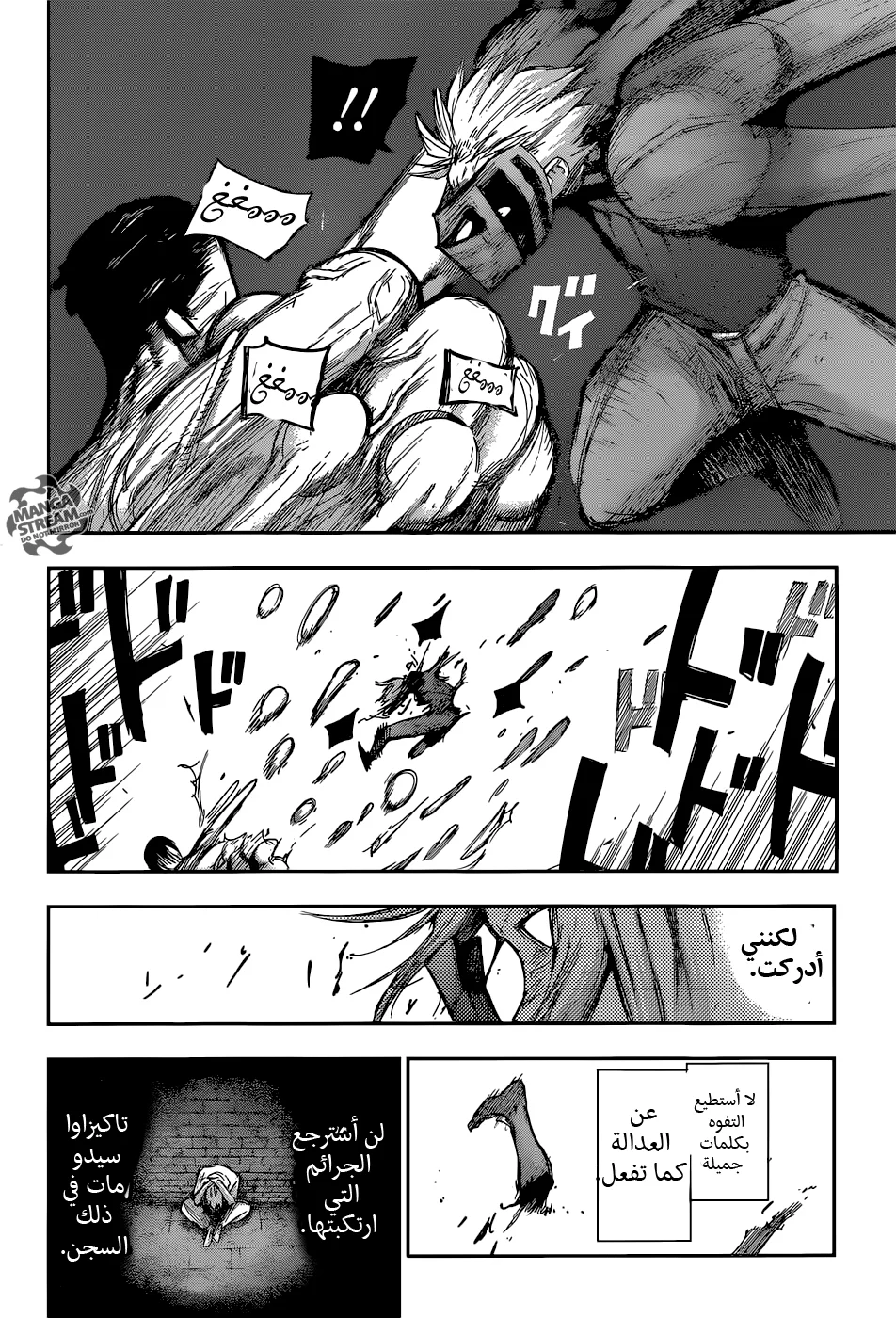 Read Tokyo Ghoul:re AR Manga Online