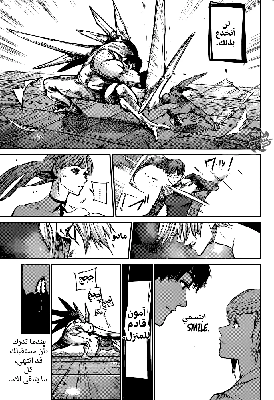 Read Tokyo Ghoul:re AR Manga Online