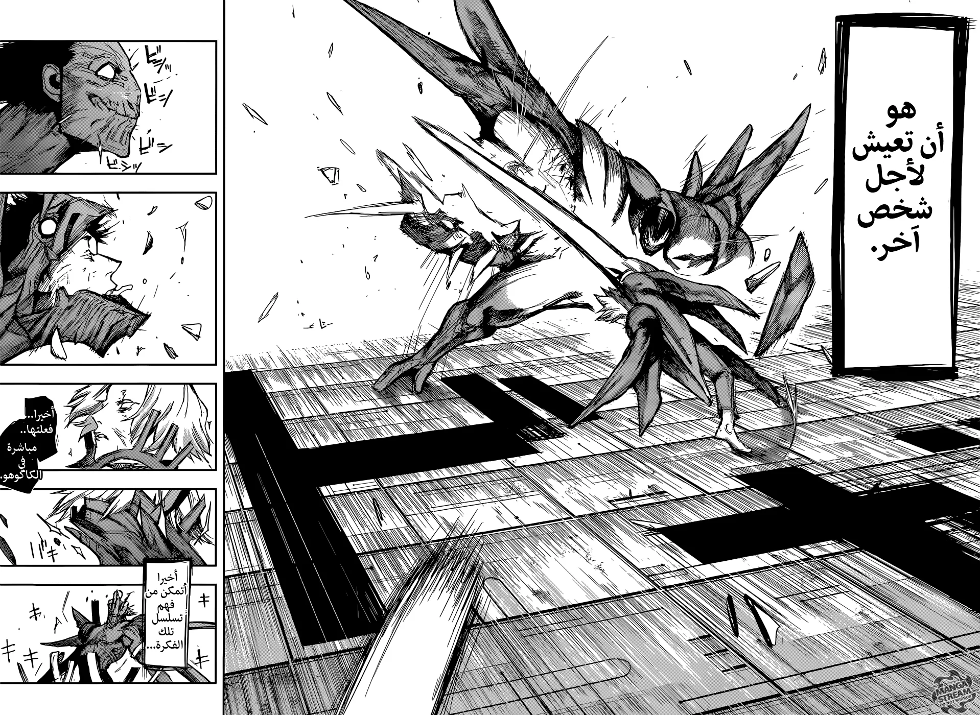 Read Tokyo Ghoul:re AR Manga Online