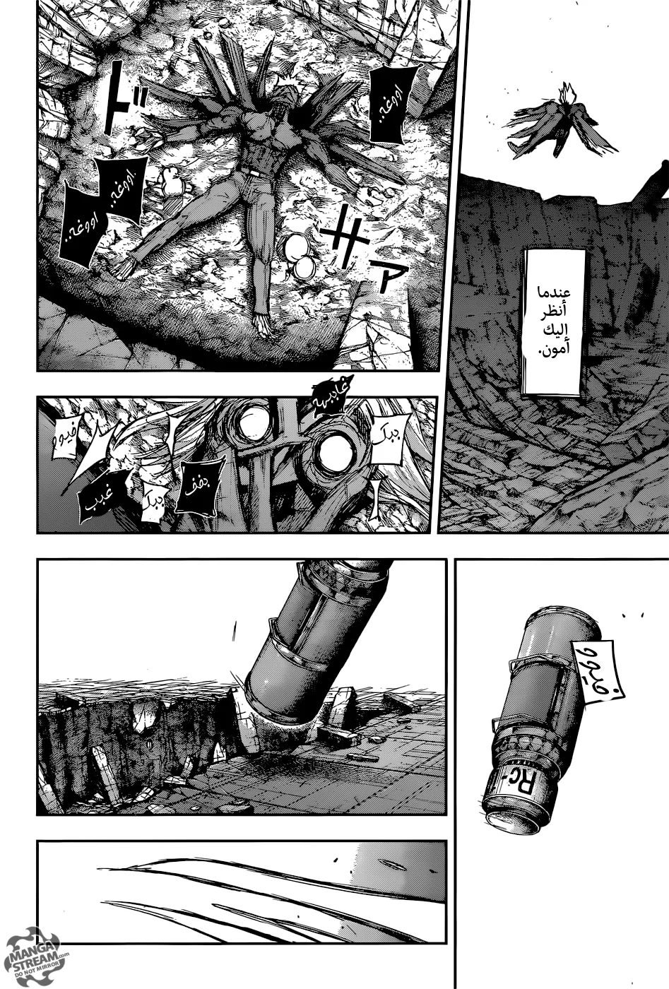 Read Tokyo Ghoul:re AR Manga Online