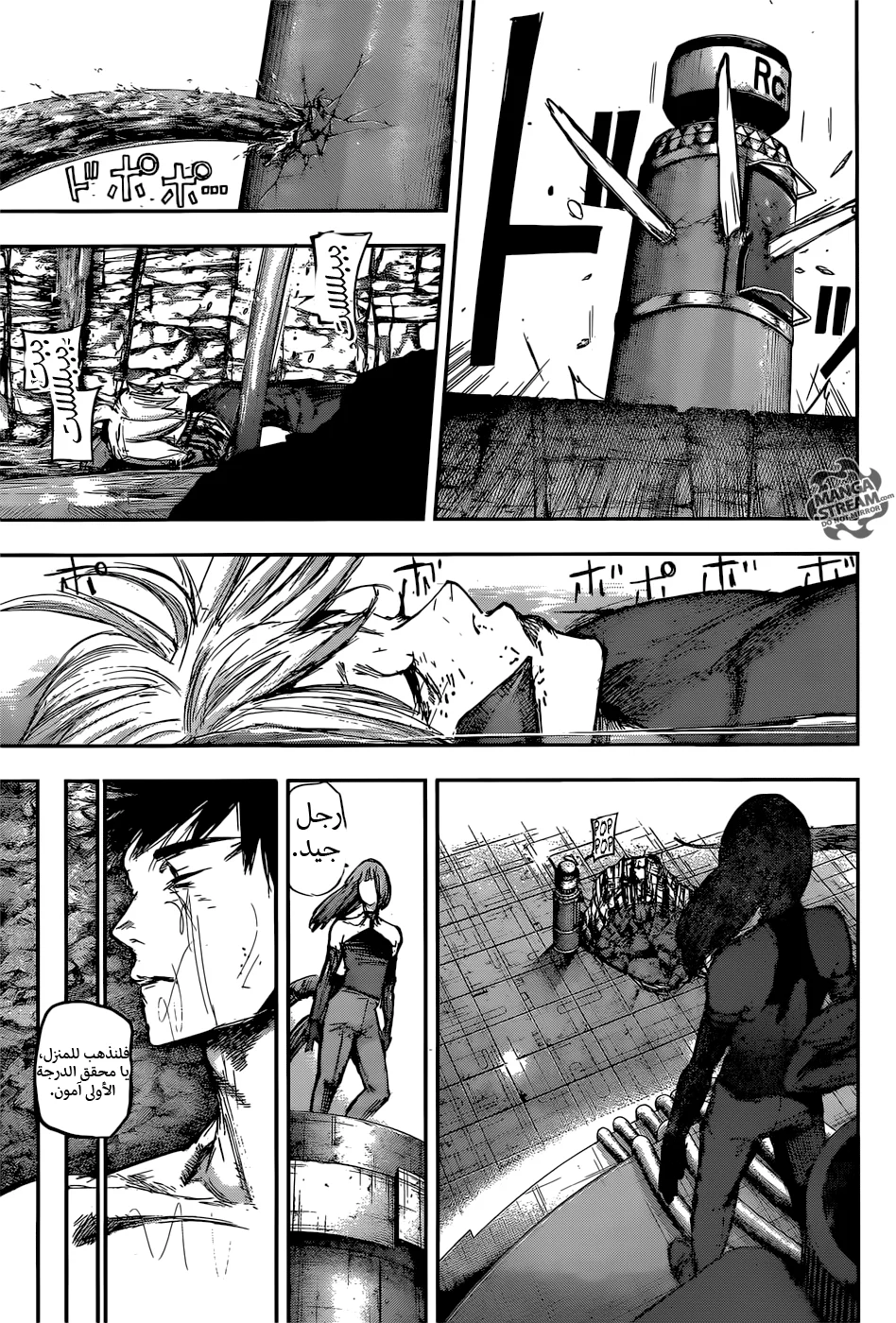 Read Tokyo Ghoul:re AR Manga Online