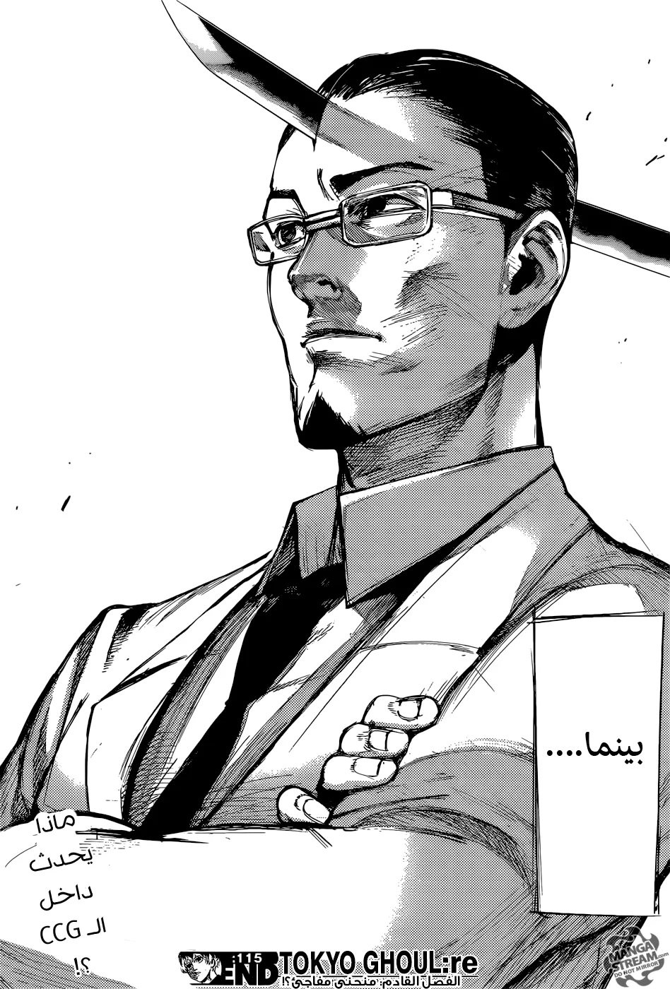 Read Tokyo Ghoul:re AR Manga Online