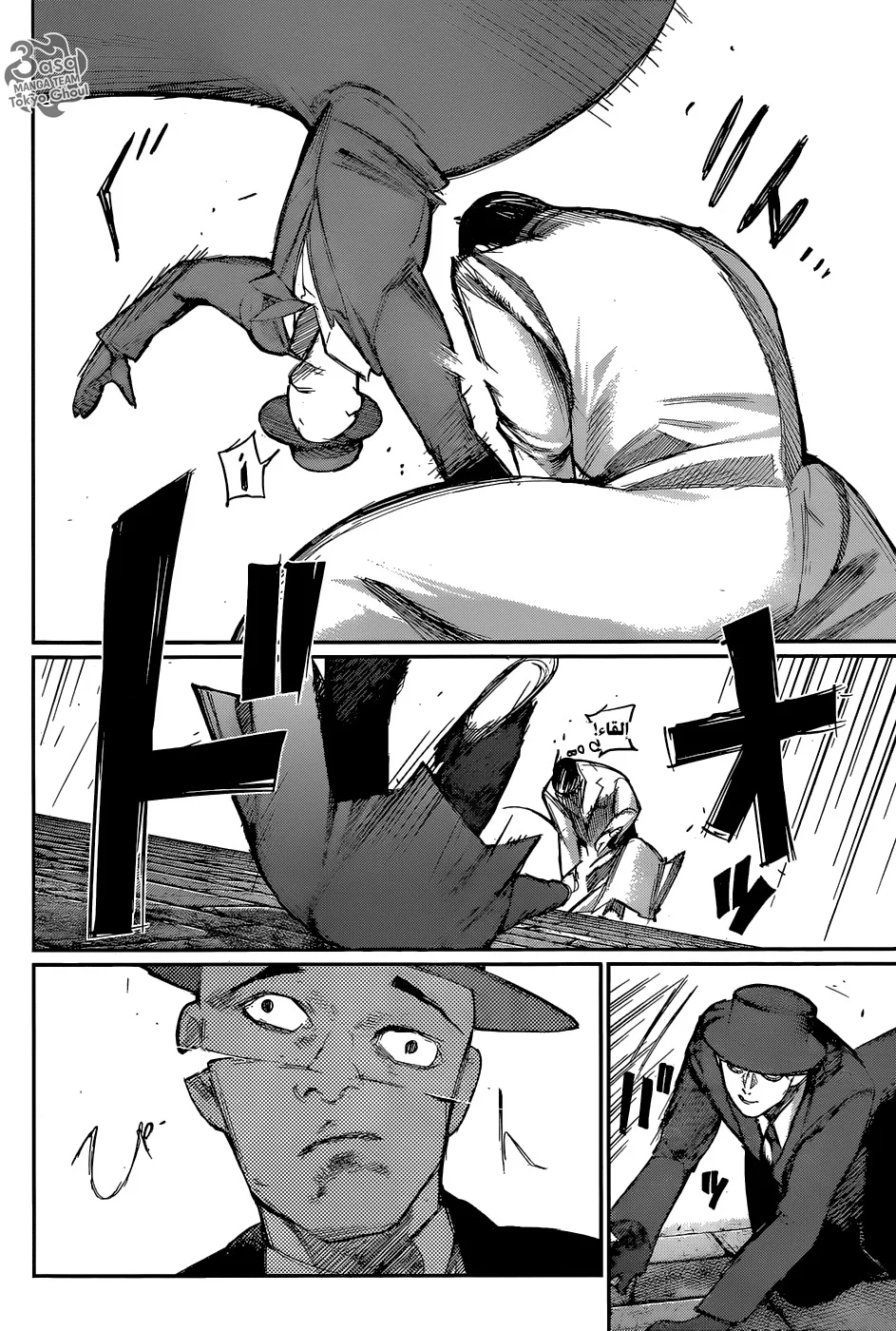 Read Tokyo Ghoul:re AR Manga Online