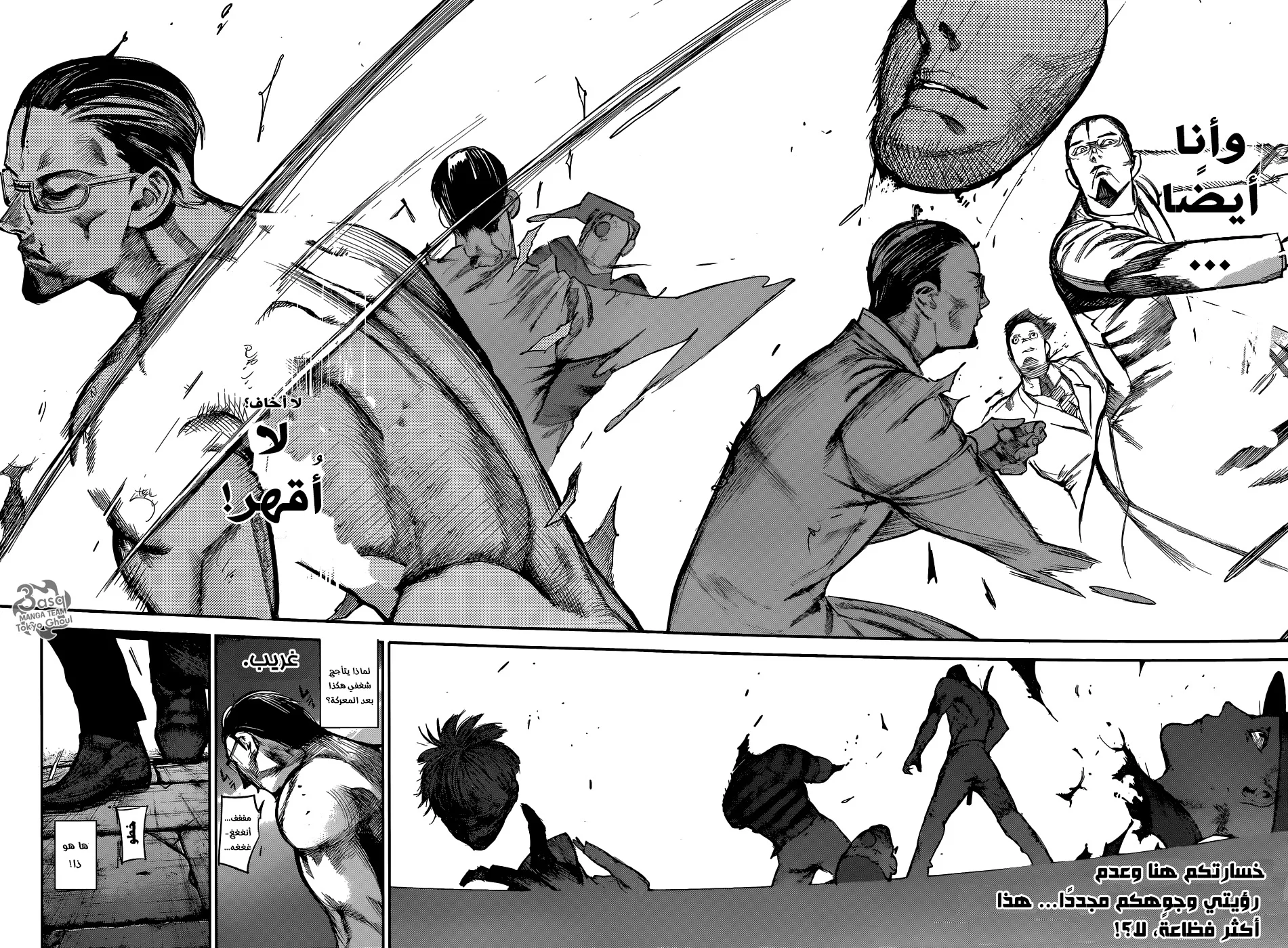 Read Tokyo Ghoul:re AR Manga Online